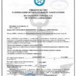 Recognition Certificate of Testing Laboratory   No. 22.03.01.03255.141 dd. 17.11.2022