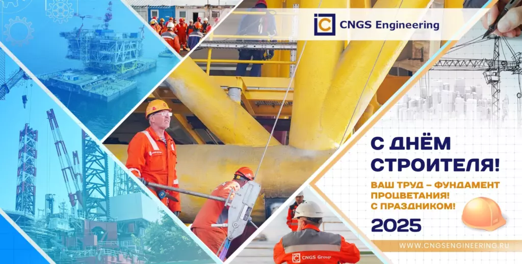 Happy Oil and Gas Industry Worker’s Day 2025!